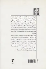 کامو و بونهافر(مواجهه دو اومانیسم)